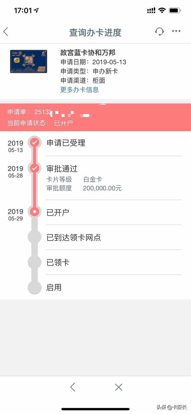 教你如何辦一張5萬以上額度的信用卡