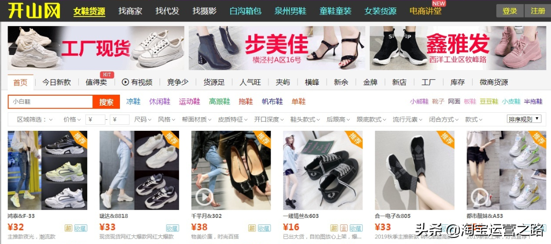 淘寶店一件代發的一手優質貨源哪里找？全部告訴你