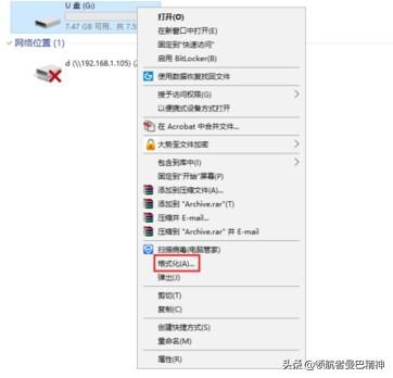 U盤寫保護如何去除？幾步去除U盤去保護程序。