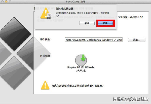 蘋果電腦裝雙系統mac+win7圖文教程