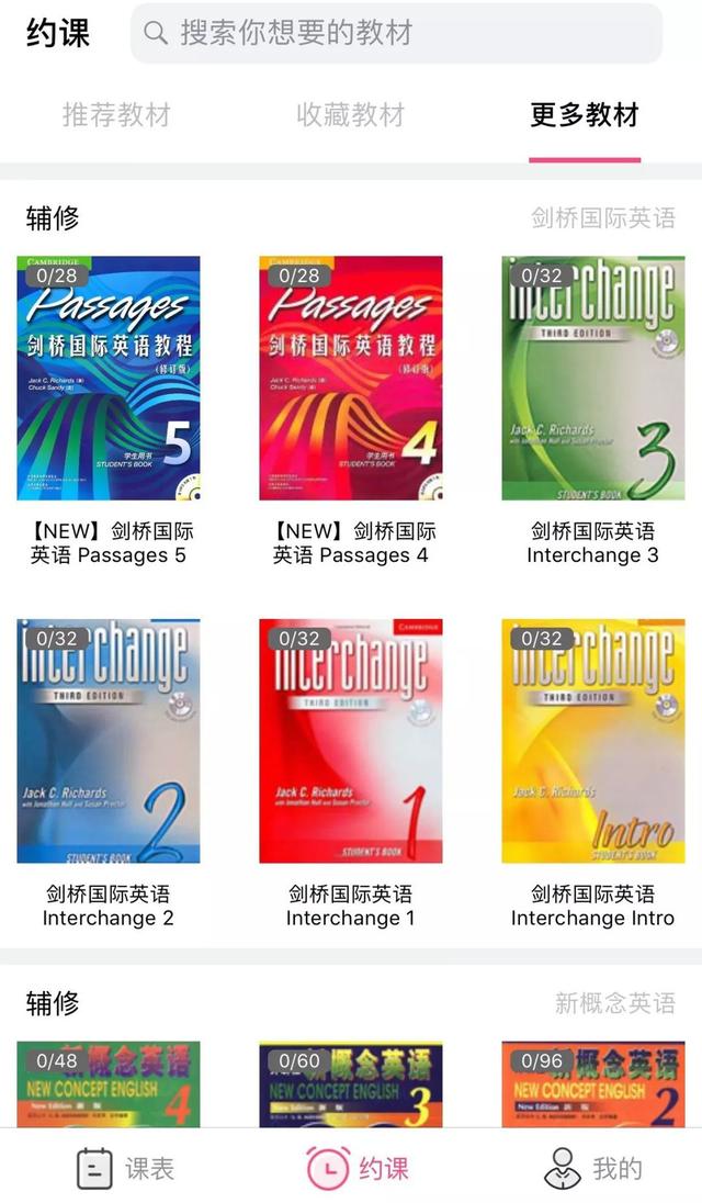 在線英語培訓選到頭大？我們又測評了這四家
