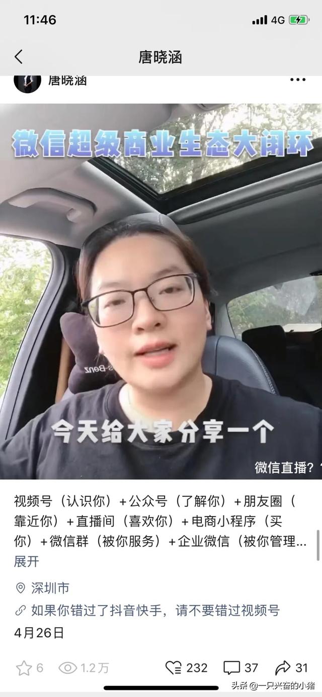 提升微信視頻號播放量的4種文案類型