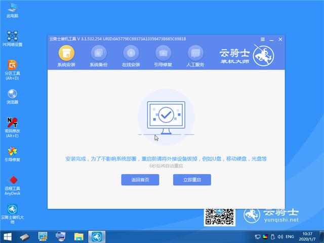 一鍵重裝系統win10教程