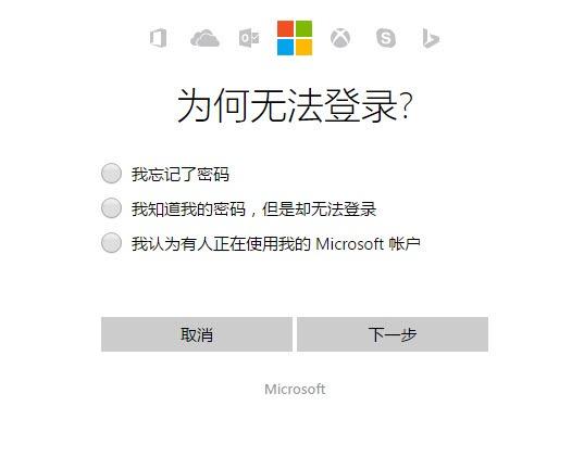 如何重置Windows 10用戶賬戶密碼