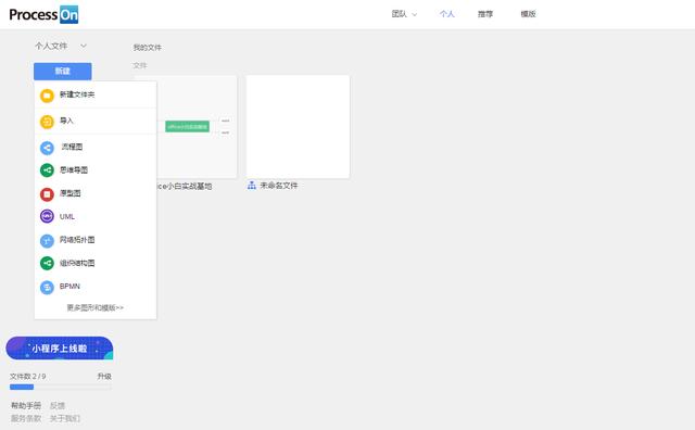 你會畫流程圖或者思維導圖嗎？給你推薦一個非常好用的流程圖工具