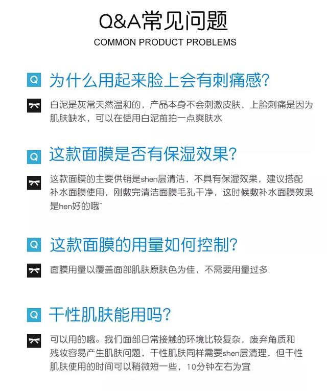 扒一扒科顏氏白泥清潔面膜