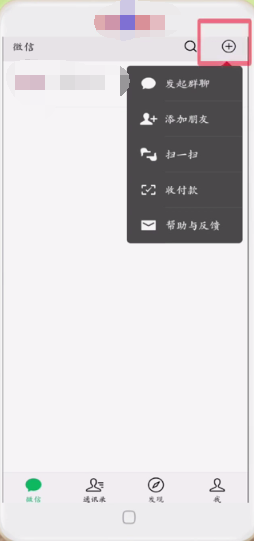 微信誤刪好友怎么恢復