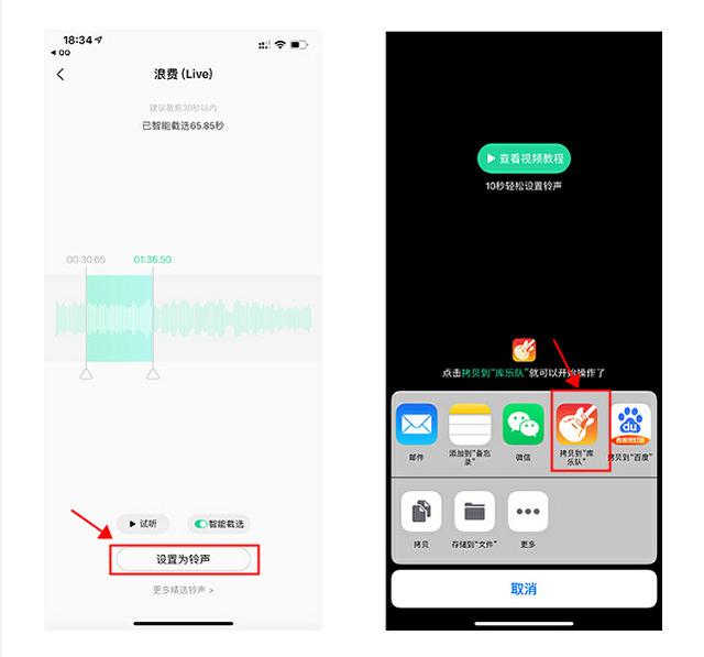 最新iPhone 更換鈴聲方法，純手機更換手機來電鈴聲