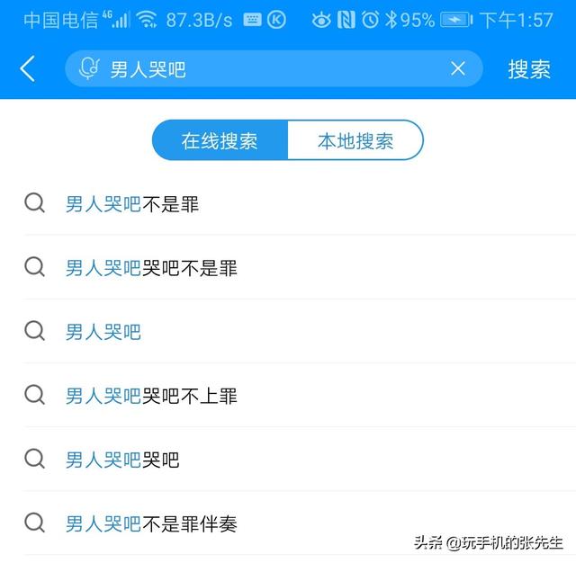 U盤直連手機，教你下載MP3