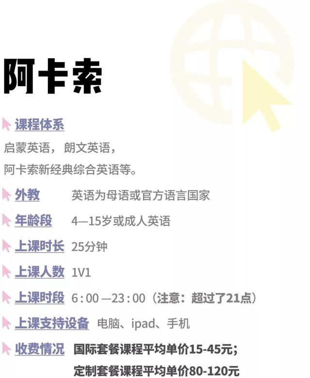 在線英語培訓選到頭大？我們又測評了這四家