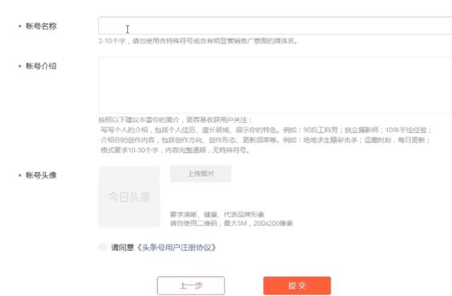 手把手教你注冊頭條號，如何上傳視頻有收益？圖文教程更詳細
