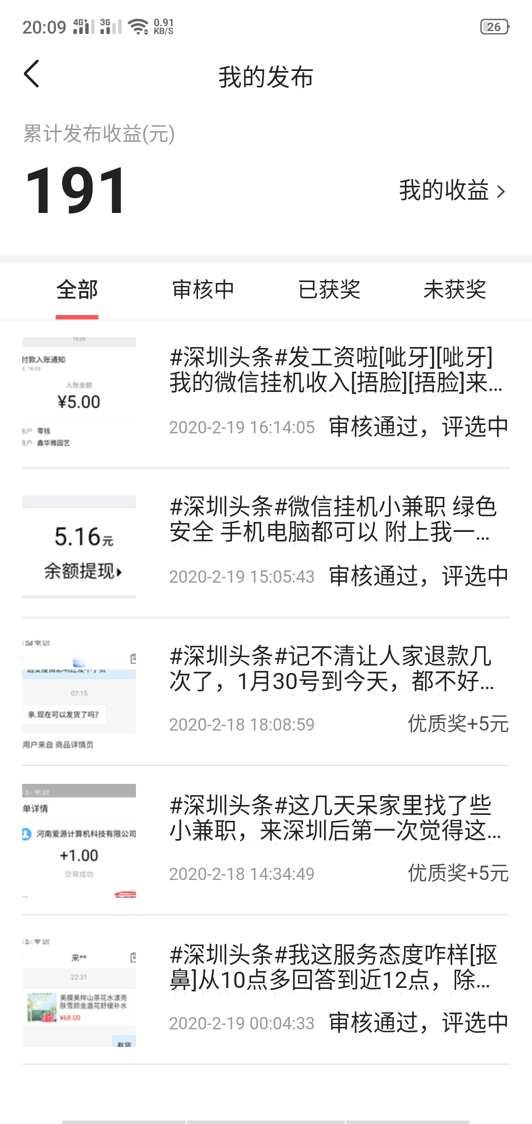 適合寶媽可以在家做的幾個小兼職，沒啥技術要求，貴在堅持
