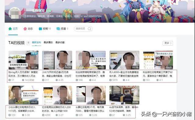 嗶哩嗶哩，還能這樣推廣引流