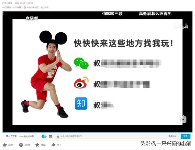 嗶哩嗶哩，還能這樣推廣引流