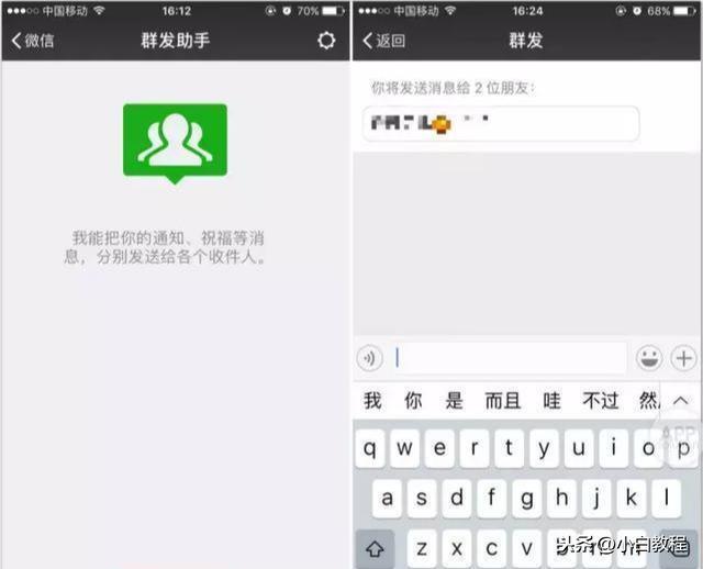 微信群發所有人怎么發，節日必用神器“微信群發”