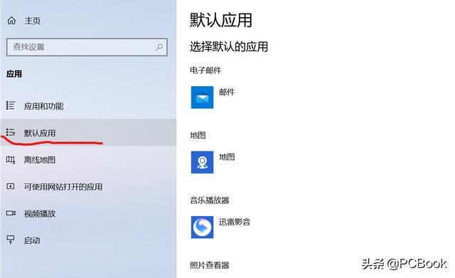 win10如何更改默認瀏覽器