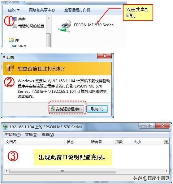 你還在為如何設置打印機而煩惱嗎？一招教你快速共享打印機！