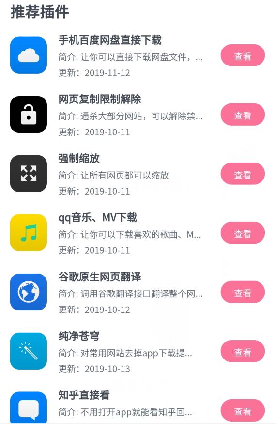 6款超好用的手機瀏覽器，你用過幾款？