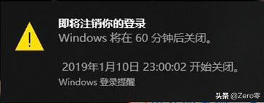 Win10系統設置定時關機