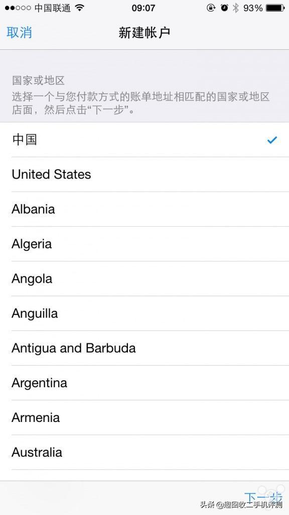 如何在iOS設備上注冊Apple ID