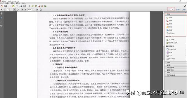 原創首發：編輯和修改PDF文檔，將PDF轉換為WORD技巧