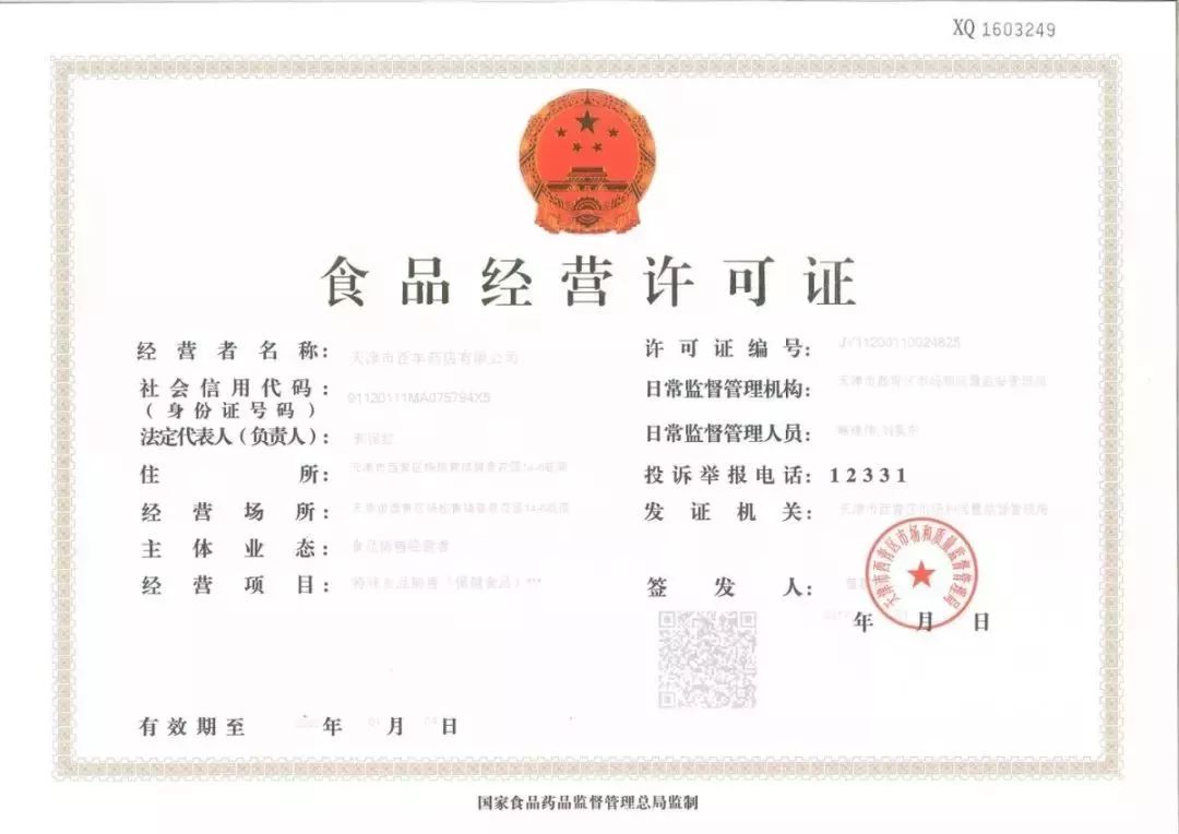餐飲業開店要辦理這些證件，手把手教你搞定
