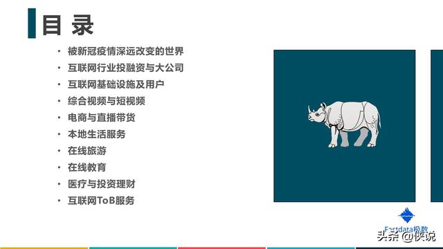2020年上半年中國互聯網發展趨勢報告