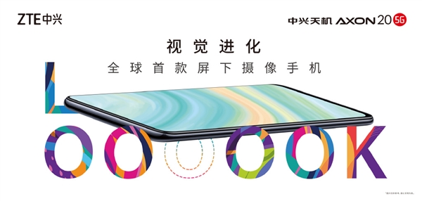 中興懵了！小米“屏下攝像頭”技術公布，MIX4要用？