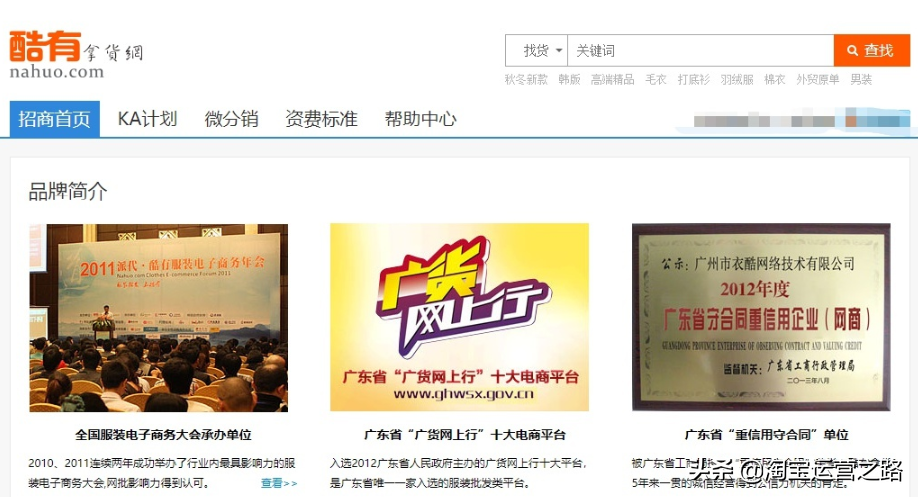 淘寶店一件代發的一手優質貨源哪里找？全部告訴你