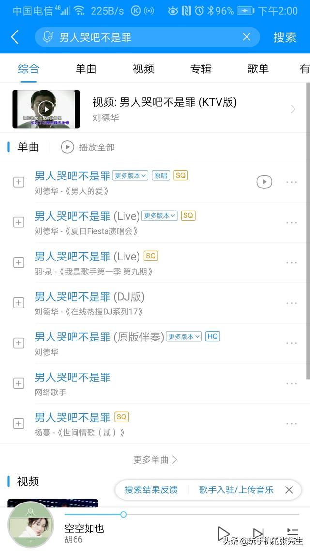 U盤直連手機，教你下載MP3