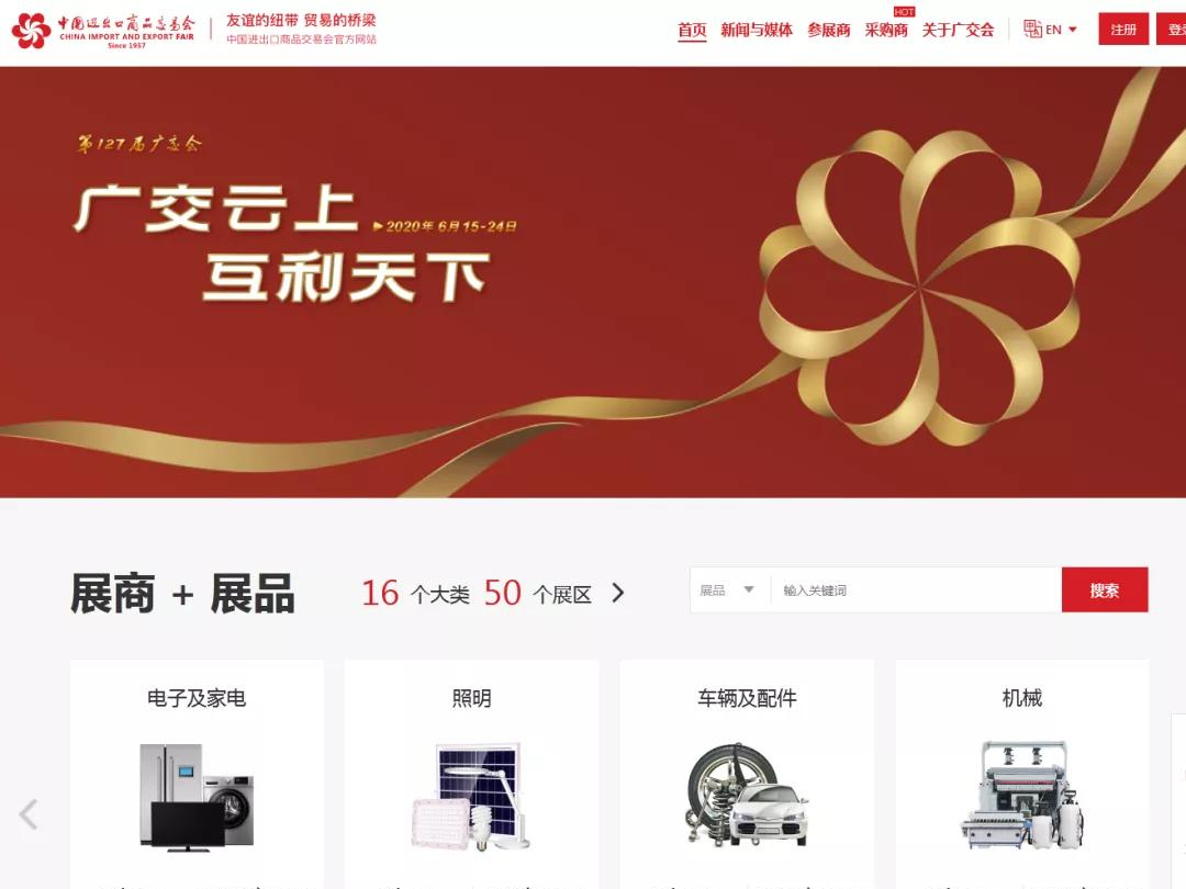 盤點:2020上半年中國出口跨境電商行業十大動向