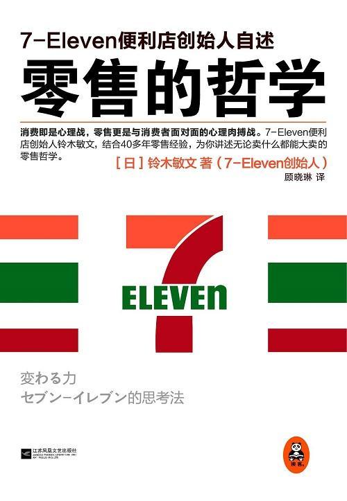 教你開家小店，推薦5本店鋪管理的書