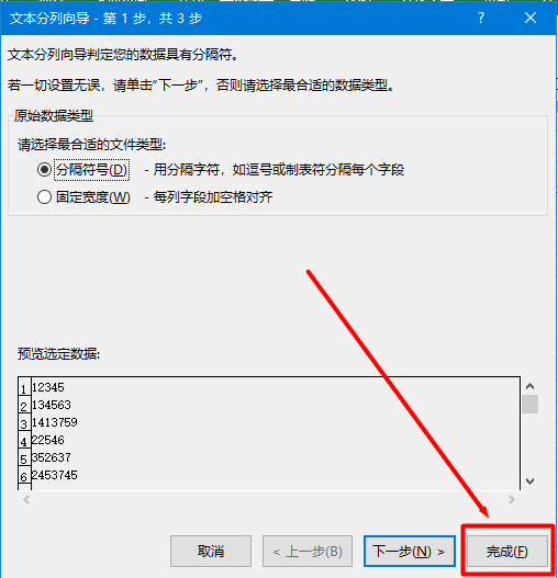 學會使用Excel數據透視表，告別加班不是夢