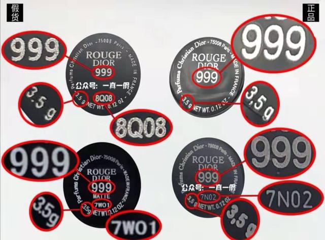 強！Dior迪奧999口紅真假鑒別來了