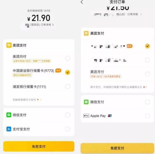 美團撤下支付寶，狙擊螞蟻集團IPO