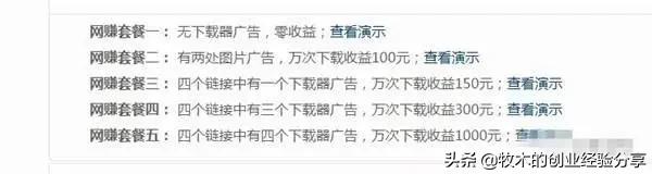 2020年8個穩定月入5000網賺項目