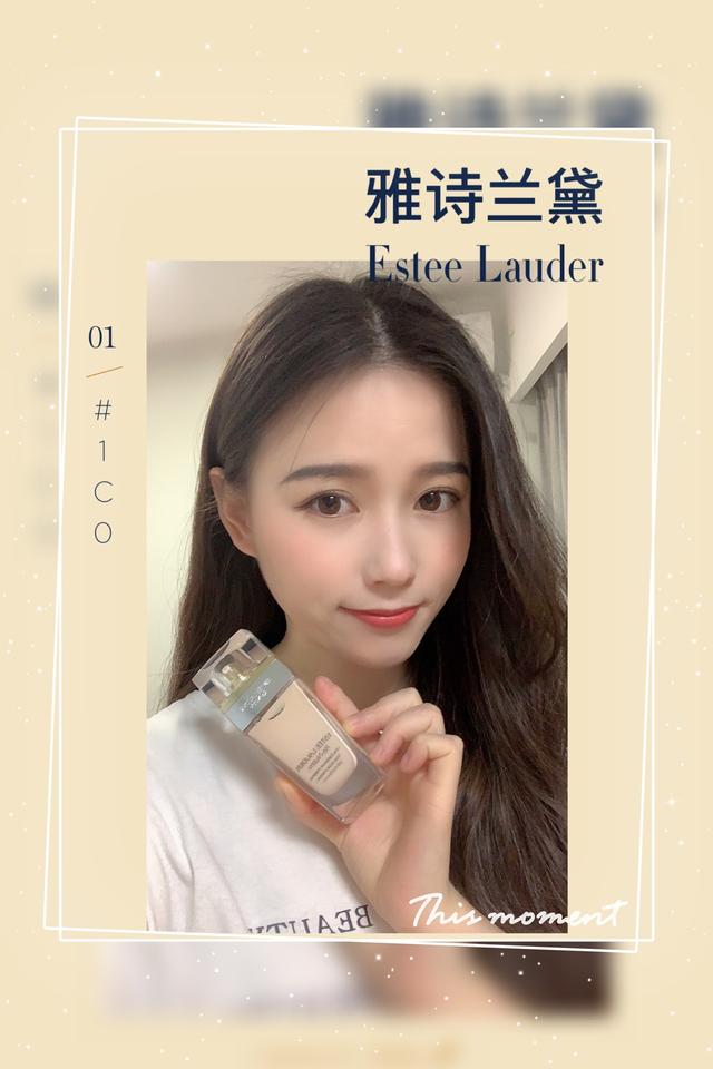 無濾鏡實拍-雅詩蘭黛白金養膚粉底液#1C0