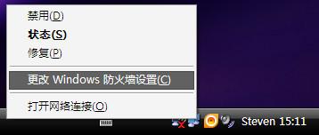 如何給筆記本電腦設置wifi熱點，學學馬上就會！從此不求人！