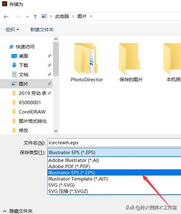 如何用CorelDRAW打開ai文件