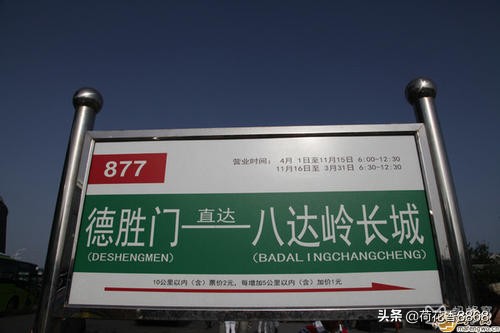 去八達嶺長城的交通路線推薦