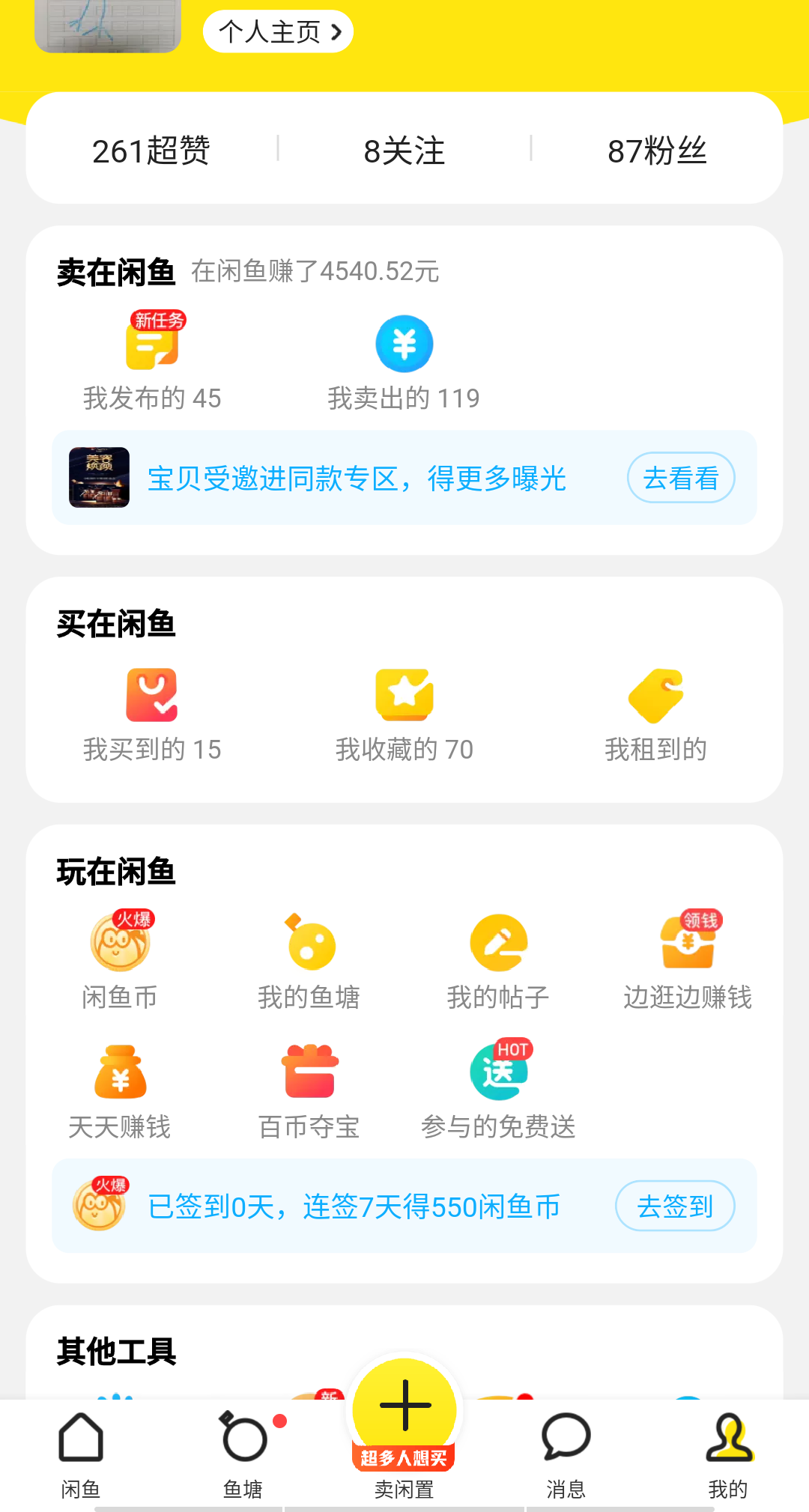 適合寶媽可以在家做的幾個小兼職，沒啥技術要求，貴在堅持