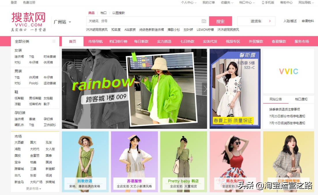 淘寶店一件代發的一手優質貨源哪里找？全部告訴你