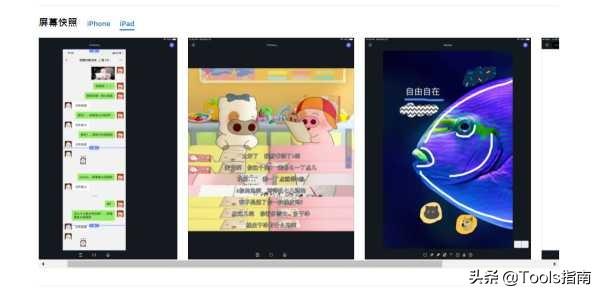 5個值得下載的iPad軟件，秒變黑科技！蘋果手機也能用
