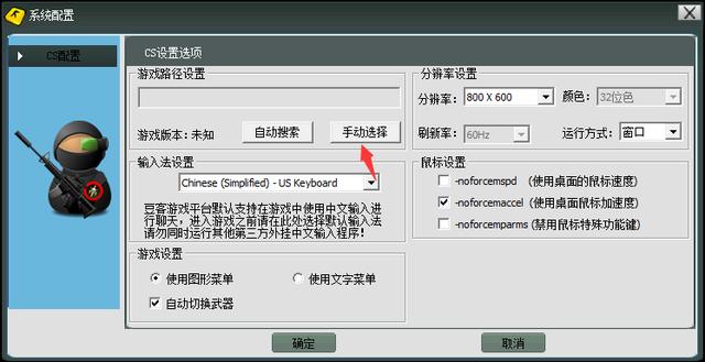CS1.6反恐精英游戲下載安裝聯網對戰新手小白圖文教程