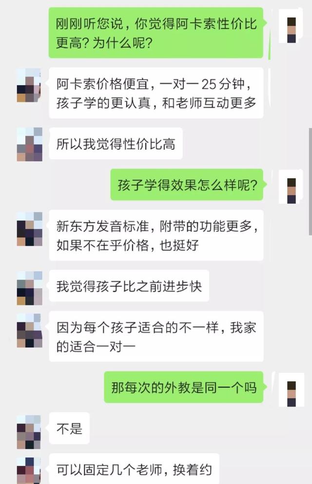 在線英語培訓選到頭大？我們又測評了這四家