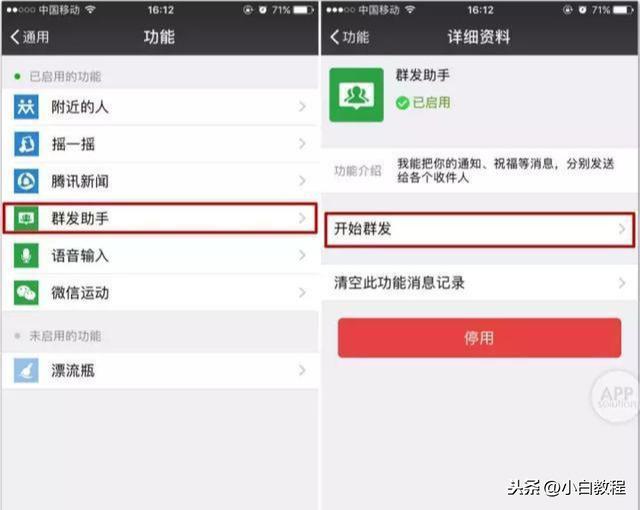 微信群發所有人怎么發，節日必用神器“微信群發”