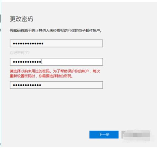 win10更改開機密碼的方法教程