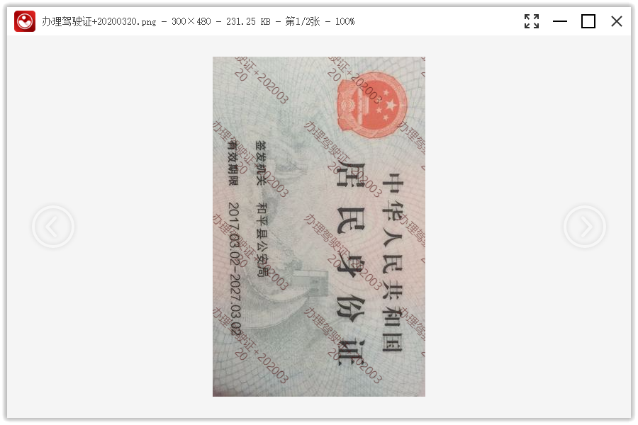 在線免費給圖片添加水印，圖片加水印方法教程！