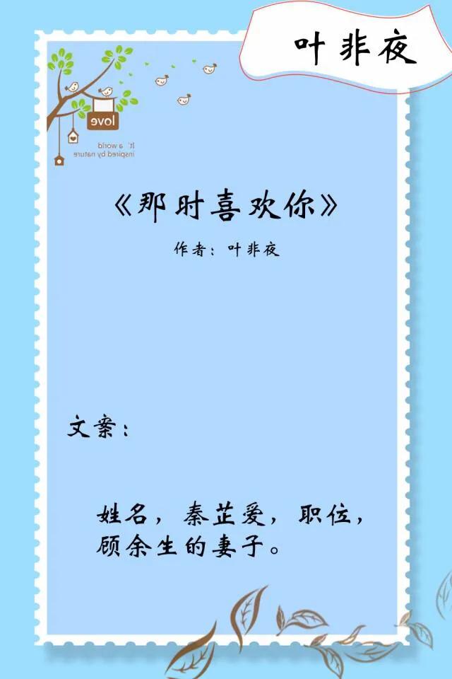 5本葉非夜的言情小說，除了《億萬星辰不及你》，這幾本也很甜