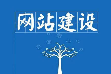 企業網站的建設費用都包括哪些？